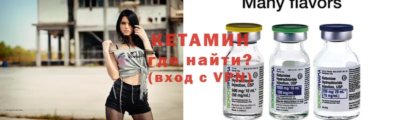 КЕТАМИН ketamine  Алупка 