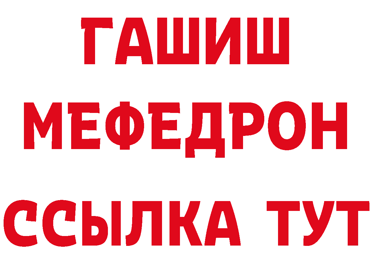 Кетамин VHQ зеркало это гидра Алупка