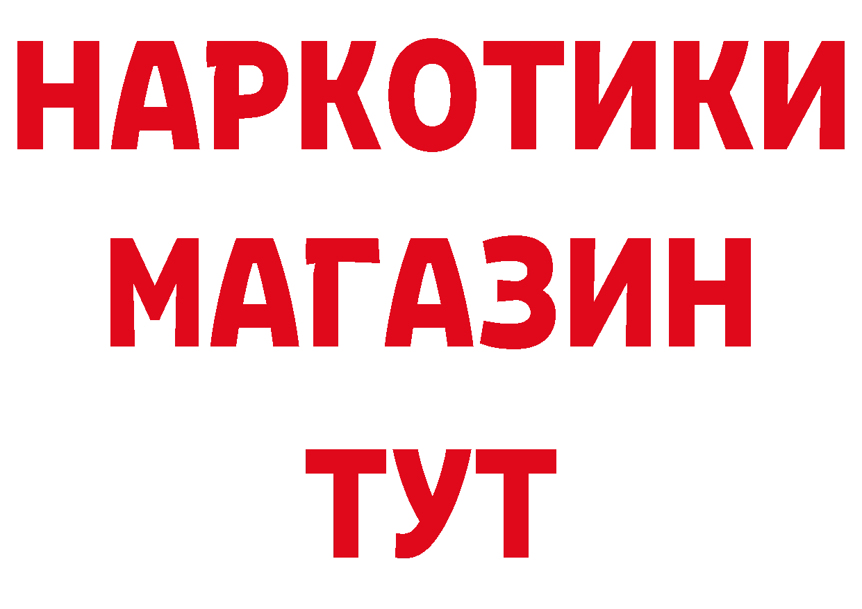 Где можно купить наркотики? площадка состав Алупка